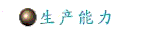 prod_chn.jpg (2457 bytes)
